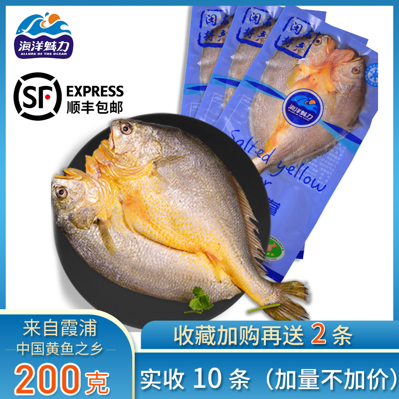200g咸香黄鱼